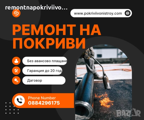 Хидроизолация На Покриви
                
                гр. Пловдив, Център
                днес
                                    Договаряне Хидроизолация На Покриви
                
                гр. Пловдив, Център
                днес
                                    Договаряне