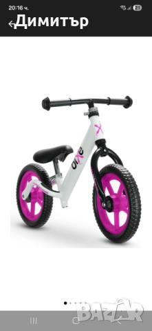 Детско колело балансьор Bixe – за 2-5 год. →
		Обява 52467759