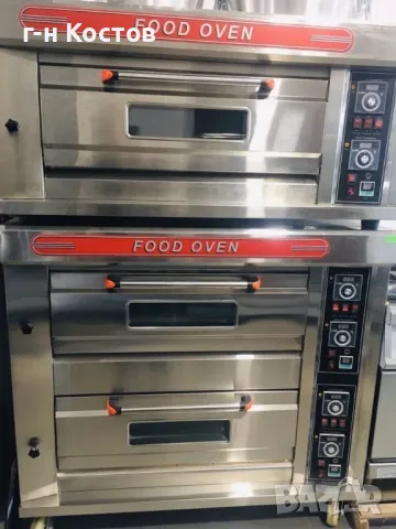 1.Фурна за закуски на едно ниво на Газ Нова Внос от Турция на едно ниво за две тави 60/40см., външни
                
                гр. Хасково, Орфей
                днес
                                    1 900 лв 
                    971,45 € 1.Фурна за закуски на едно ниво на Газ Нова Внос от Турция на едно ниво за две тави 60/40см., външни
                
                гр. Хасково, Орфей
                днес
                                    1 900 лв 
                    971,45 €