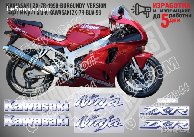 KAWASAKI ZX-7R BURGUNDY VERSION 1998 SM-K-KAWASAKI ZX-7R-BUV-98