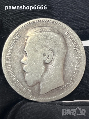Русия 1 рубла 1896 Николай ll сребърна монета