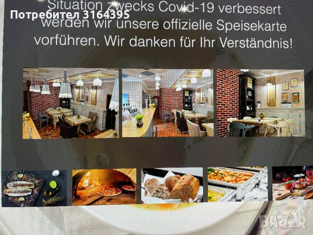 Търсим да назначим  Барман*ка    за Малък Хотел / Кафетерия в Австрия . 
