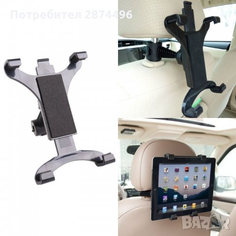 3265 Стойка за таблет за задна седалка