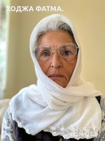 ХОДЖА ФАТМА
                
                гр. Златоград, Смолян
                вчера
                                    Договаряне ХОДЖА ФАТМА
                
                гр. Златоград, Смолян
                вчера
                                    Договаряне