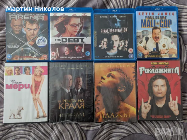 Продавам филми на Blu-ray и DVD
                
                гр. София, Стрелбище
                днес
                                    30 лв 
                    15,34 € Продавам филми на Blu-ray и DVD
                
                гр. София, Стрелбище
                днес
                                    30 лв 
                    15,34 €
