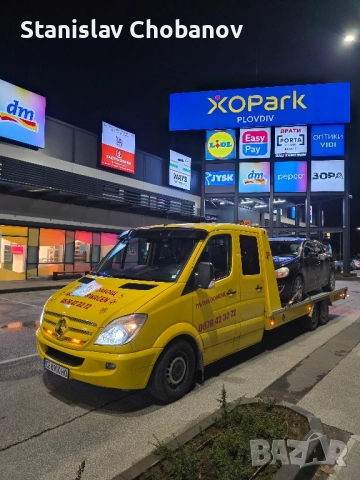 🆘️Денонощна пътна помощ Пловдив и страната🆘️
📞0879 42 32 72📞
                

                гр. Пловдив, Гагарин
                днес

                                    1 лв 
                    0,51 €