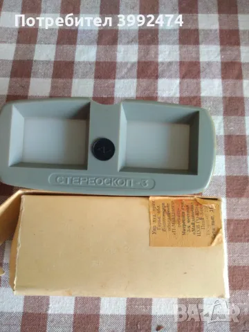 Апаратче за диапозитиви + диапозитиви  →
		Обява 49711981