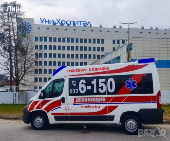 Частна линейка Пловдив най-ниски цени
                

                гр. Пловдив, Център
                вчера

                                    80 лв 
                    40,90 €