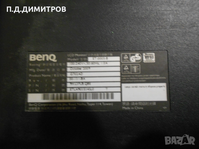 монитор ЛСД  BENQ G702 →
		Обява 52153037 монитор ЛСД  BENQ G702 →
		Обява 52153037