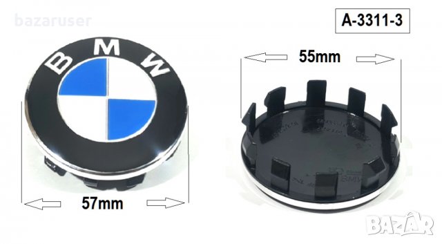 Капачка за джанта за BMW 57/55mm A-3311-3/254555