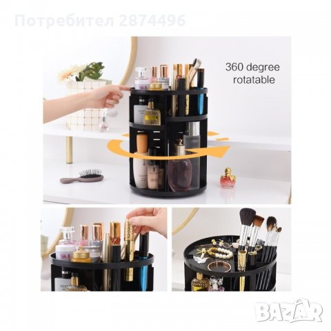 2196 Въртящ се органайзер за козметика