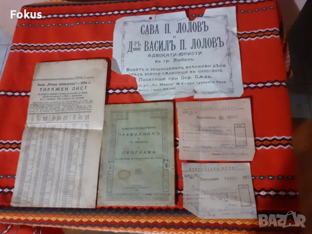 Лот стари царски документи
                

                гр. Стара Загора, Аязмото
                вчера

                                                            69 лв 
                        35,28 €