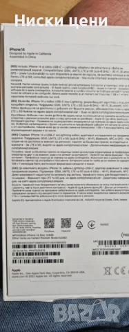 Apple iPhone 14 →
Обява 51500386 Apple iPhone 14 →
Обява 51500386