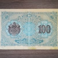 България 1000 лева 1916 година, снимка 2 - Нумизматика и бонистика - 41062379