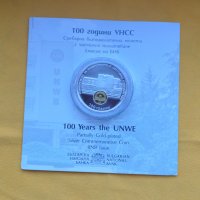 10 лева 2020 година 100 години УНСС, снимка 1 - Нумизматика и бонистика - 40003383