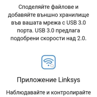 Чисто нов рутер Linksys AC2200, снимка 11 - Рутери - 44726573