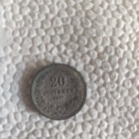 Монета 20 стотинки 1917 година, снимка 2 - Нумизматика и бонистика - 41903361