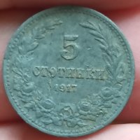 лот монети 20 Ст 10 Ст 5 Ст 1917 г, снимка 5 - Нумизматика и бонистика - 41665844