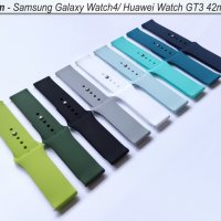 Силиконови каишки за Samsung Galaxy Watch 4 / Huawei Watch GT3 42mm - 20мм, снимка 4 - Каишки за часовници - 30631666