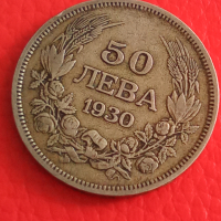 Български 50 лева 1930 г СРЕБРО 26687, снимка 1 - Нумизматика и бонистика - 36355520