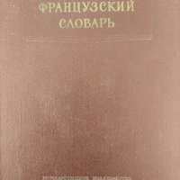 Продавам речници от приложения списък. , снимка 2 - Чуждоезиково обучение, речници - 35779506