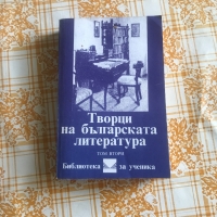 Творци на българската литература - 3 тома , снимка 5 - Енциклопедии, справочници - 36082993