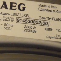 Мотор от пералня AEG L85275XFL, снимка 11 - Електродвигатели - 38641134