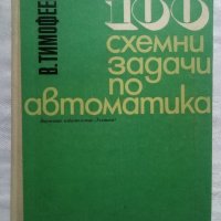 Наръчник на радиолюбителя, Наръчник на хакера и други , снимка 1 - Специализирана литература - 40854251