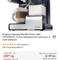 Еспресо машина Breville Prima Latte VCF045X-01, 15 bar, Автоматично капучино и лате макиато, снимка 1 - Кафемашини - 41704657