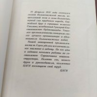 Продавам книга "Справочник авиаконструктора Горяинов. том 1  - Аэродинамика самолета, снимка 4 - Други - 42551503