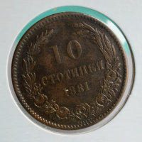 10 стотинки от 1881 година, снимка 6 - Нумизматика и бонистика - 44694420