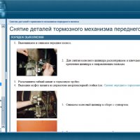 Техн.обслужване и ремонт на ВАЗ 2110,-2111,-2112( 1996 до сега) на CD, снимка 12 - Специализирана литература - 35906586