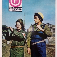 Списания "Гражданска отбрана" - 1975 г. - брой 4,6, снимка 7 - Колекции - 36083440