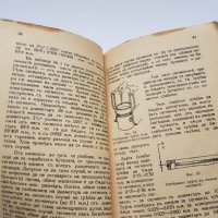 Книга" Ремонт и поддържане на автомобила "1943г, снимка 8 - Антикварни и старинни предмети - 35797023