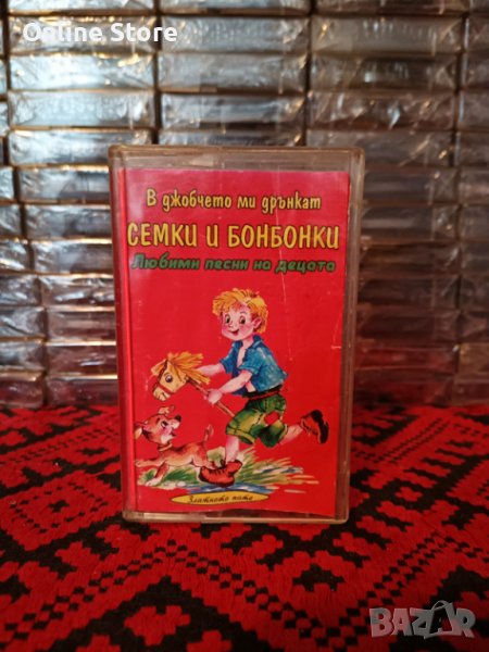 Семки и бонбонки, снимка 1