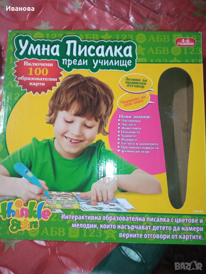 Умната писалка „Преди училище“, снимка 1