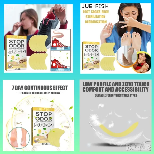 Комплект от 10 броя лепенки против неприятна миризма в обувките, снимка 1