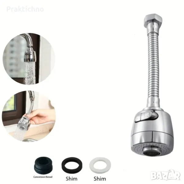 Гъвкав удължител за смесител за кухня или баня, снимка 1