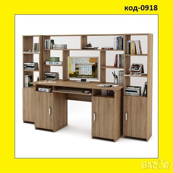Бюро 143см. с надстройка,2 врати,клавиатура и 2 етажерки с плавни врати(код-0918), снимка 1