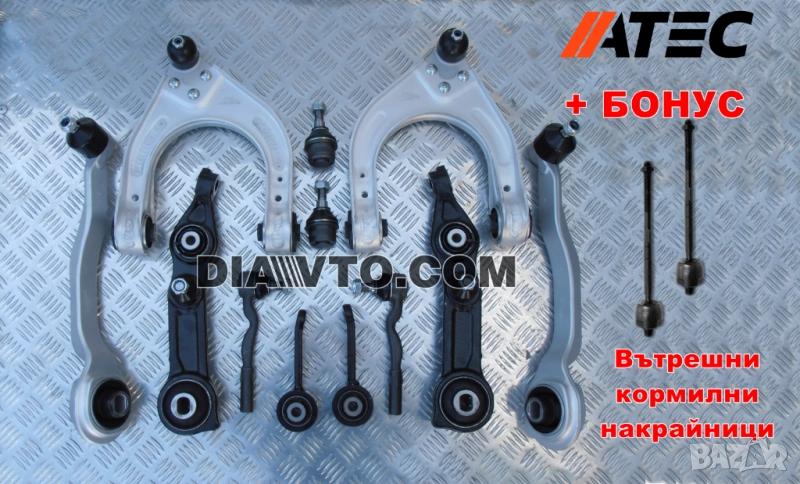 W211 Пълен комплект носачи предно окачване УСИЛЕНО Mercedes C219 CLS ATEC Germany с гаранция, снимка 1