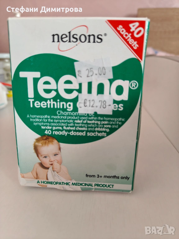 Хомеопатични прахчета Teetha, снимка 1