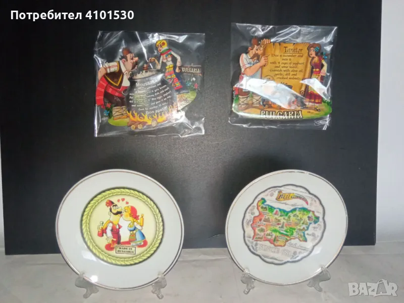 Сувенир от България, снимка 1