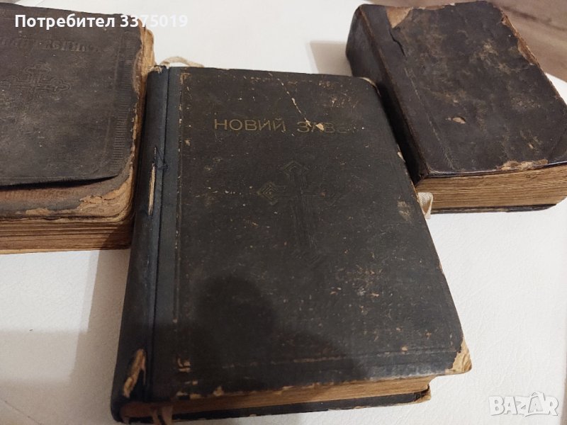 Стари библия и два молитвеника, снимка 1