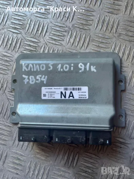 A3C0548530001 компютър за двигател от renault CLIO 2022г. 1.0I 91k, снимка 1