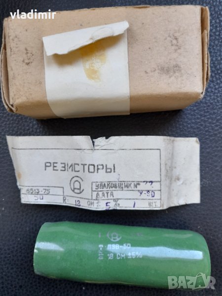 Резистор, снимка 1