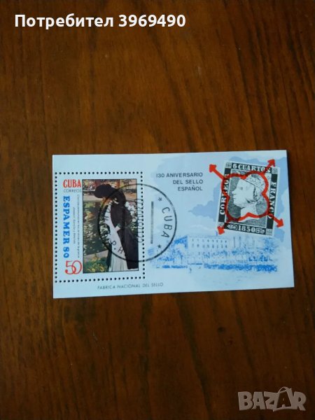 Голяма пощенска марка блок от Куба 1980 г., снимка 1