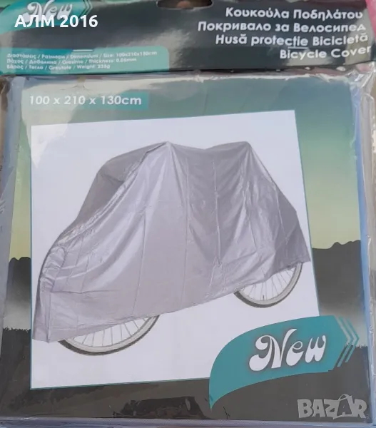 Покривало за колело, калъф за колело, снимка 1