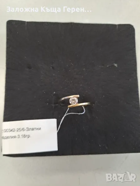 Дамски златен пръстен - 3,18 гр., снимка 1