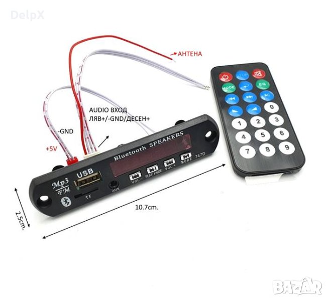 Кит аудио плеър, модул блутууд, FM, BLT, AUX, USB, SD, FM, 5VDC, снимка 1
