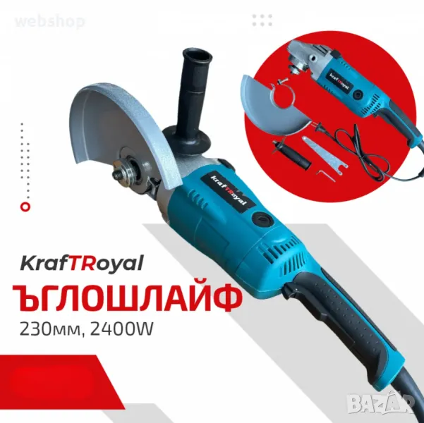 Ъглошлайф KraftWorld 2400W ,Голям шлайф на ток , 230мм, снимка 1